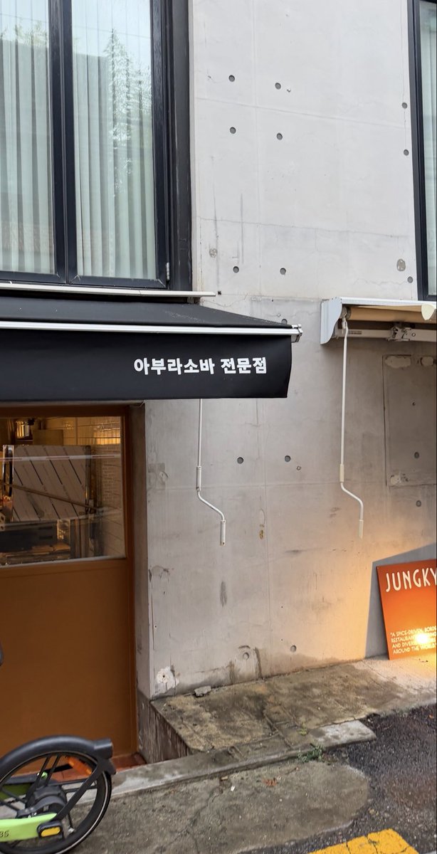 _youryung_'s tweet photo. 동네에 아부라소바 가게 생긴다 헤헤 (제발 맛있길) https://t.co/XSvcmEhL50