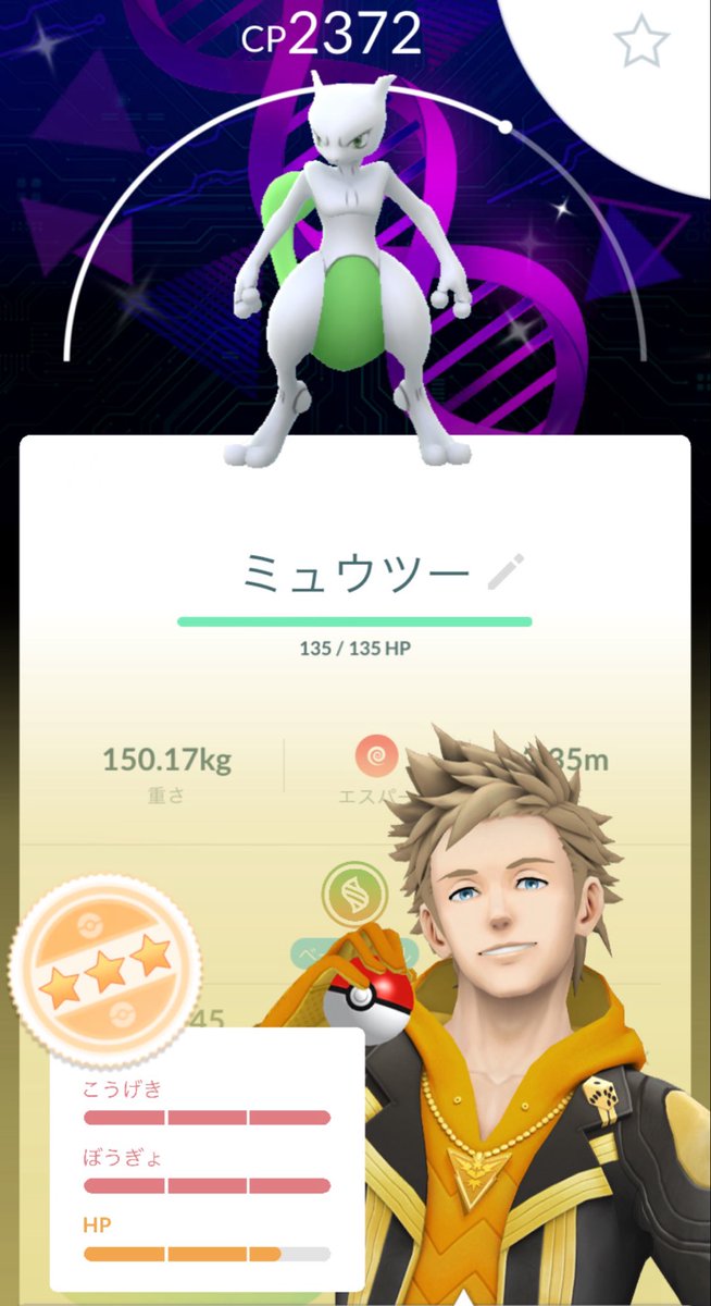 gardypokemongo's tweet photo. 念願のミュウツー100ゲット出来ました✌️
ミュウツー色違い背景のなかなかの高個体もゲット出来たし、バッフロンの色違いもゲット出来たので満足です😁

#ポケモンGO #GOフェス #グローバル https://t.co/xXlGRQGxKb