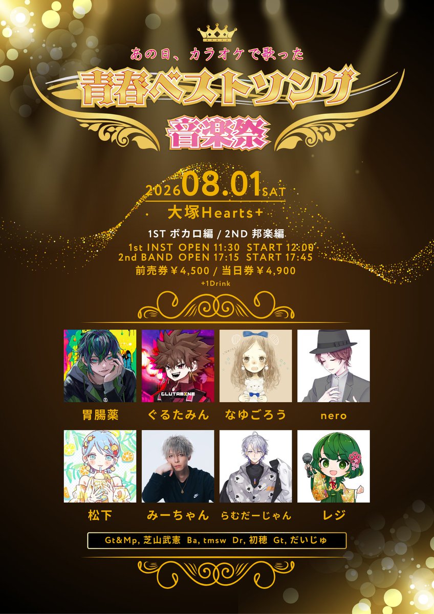 📢ぐるたみんINFO⚡ (@Glutamine_Info) / Posts / X