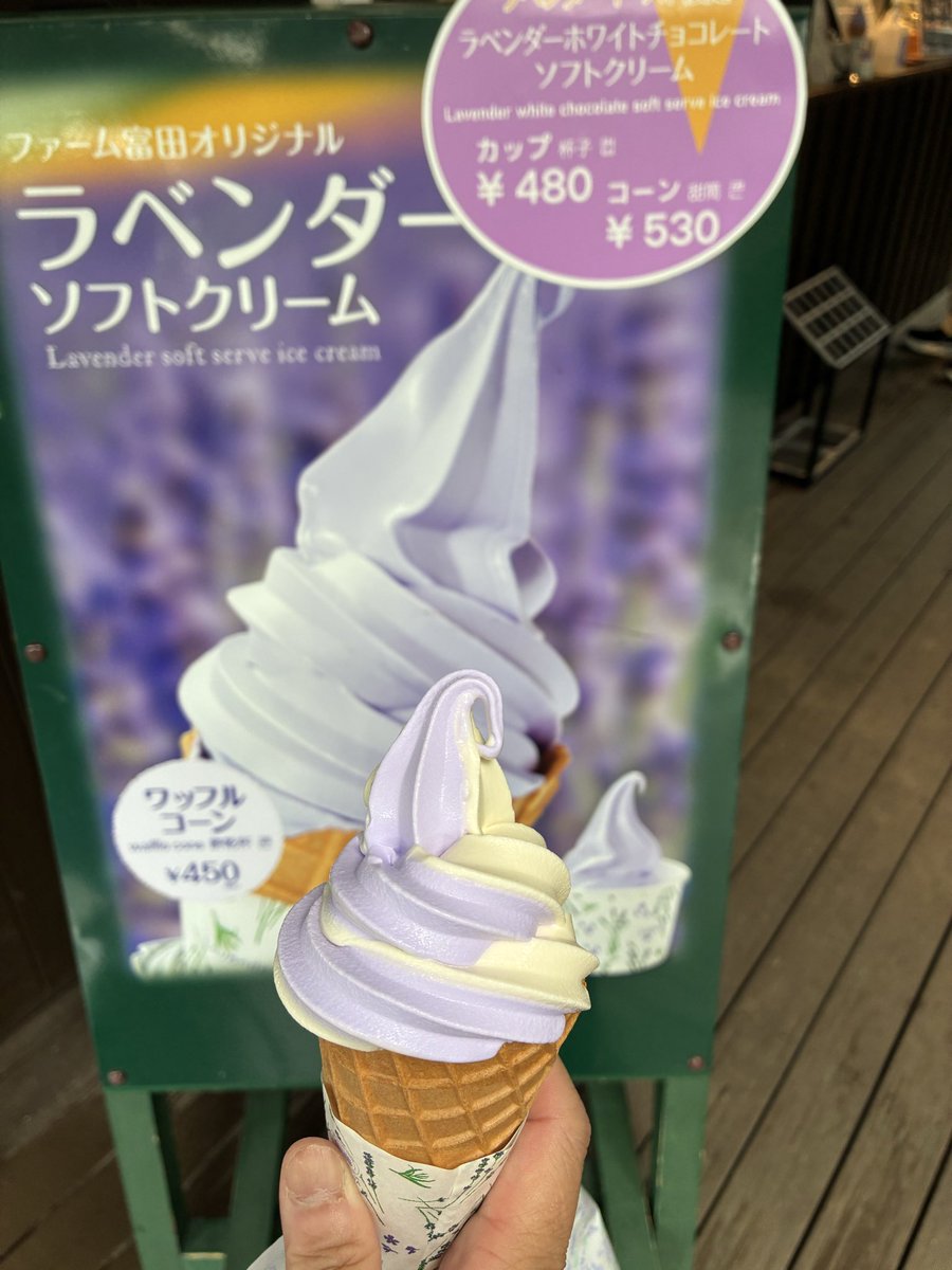 yuri2_0731's tweet photo. 今日は富良野ドライブです。今は雨も止み、ラベンダーライトアップ楽しみです。これは昼間の雨のラベンダー畑です🪻
希少なメロンをゲット👍
#ラベンダーイースト
#ドメーヌレゾン
#キングルビー https://t.co/GDRZ4yI9Av