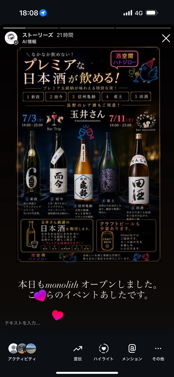 monolith220929's tweet photo. bar monolith open

本日プレミアム日本酒イベントです🍶
日本酒バーのマスター玉井さんとmonolithがコラボします🐿️

19時〜23時
美味しい日本酒が沢山
延長営業もあるかも？？
23時以降にご来店予定してる方は仲の良いスタッフかDMにてご連絡ください🤗

monolithスタッフも多数出勤✨ https://t.co/khjtfvMchH