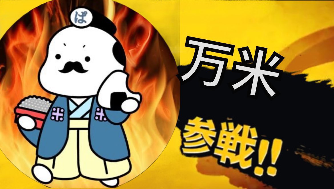 slot_manmai7's tweet photo. 7/12 万米明日行くなら〜🍚

【石川県 津幡郡】
🌾ダスラー津幡
➪大感謝&VIP+万米参戦🔥

明日はダスラー津幡の隠れ激強企画の"大感謝"！
5月に僕も初めて現地参戦しましたがその時の強さが衝撃的で明日も朝から参戦へ🏃‍♂️

ダスラーの良いところといえばスーパー等価なのに🌈がしっかり入ること！
強気に書くけど絶対石川で明日ダスラーがいちばん強いw

詳しくは前回行った時のまとめ見てください
https://t.co/JlWyu5Iuf4

シークレット再戦よろしくお願いします👊
こんなもんじゃないってことは前回超え期待してますw

抽選は9:15からです(少し遅めになってありがてえ)