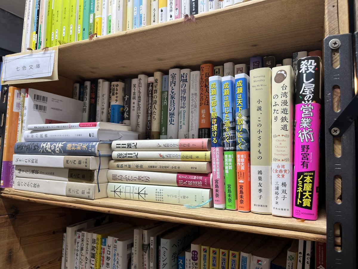 comxcom古 #林檎ノ本箱 #古本屋 #徳島 #貸棚本屋 #棚貸し書店 #シェア