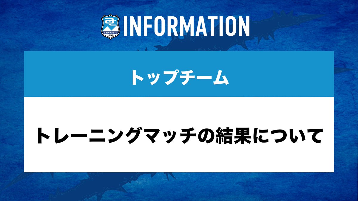 azulclaro1990's tweet photo. トレーニングマッチの結果について            

⌚️7/11(土)11:00Kickoff 
🆚ヴァンフォーレ甲府
✅甲府 0-4 沼津
《得点者》
向井ひな太、内田優晟、鈴木拳士郎、齋藤学

#アスルクラロ沼津 #原点勝利 https://t.co/jzeGqbmKuZ