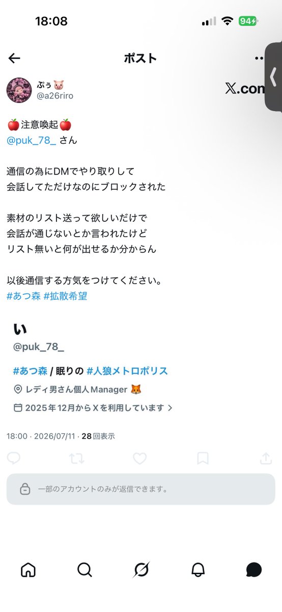 puk_78_'s tweet photo. わたしが??わるい?? https://t.co/pnc8NMU8F6