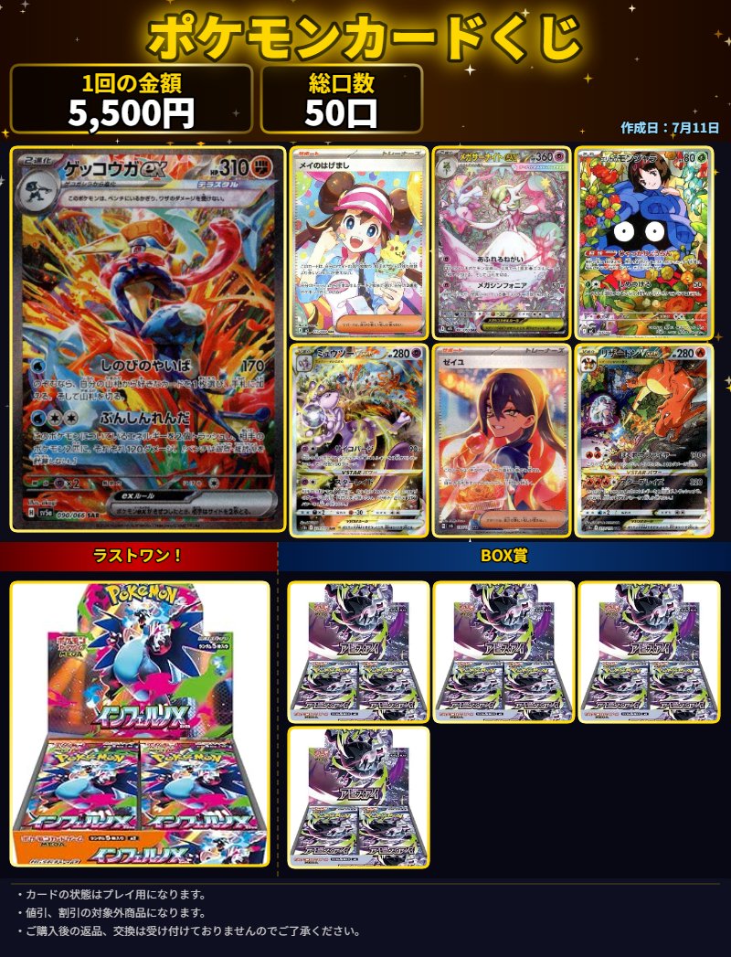 WonderGOO八街店トレカ (@tc_6574) / Posts / X