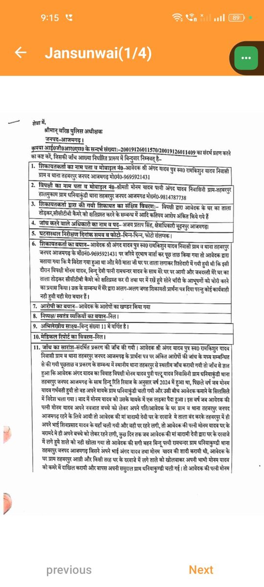 Shivpra08308082's tweet photo. @dmazamgarh @myogiadityanath @azamgarhpolice @digazamgarh @adgzonevaranasi @dgpup 
महोदय तहबरपुर में मामले में CO बुढ़नपुर अजय प्रताप सिंह व तहबरपुर व उप निरीक्षक रविंद्र प्रताप यादव CCTV  फुटेज व अन्य साबुत देने के बावजूद झूठी रिपोर्ट लगाए हैं,,,,,, https://t.co/Vr8gG3jDi7