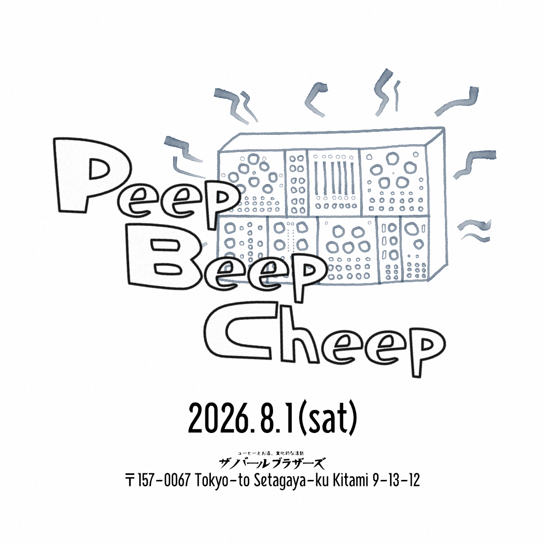 kitaminocafe198's tweet photo. 【予告】電子音楽ライブ「Peep Beep Cheep」2026.8.1(sat) https://t.co/FUycpxYzAL