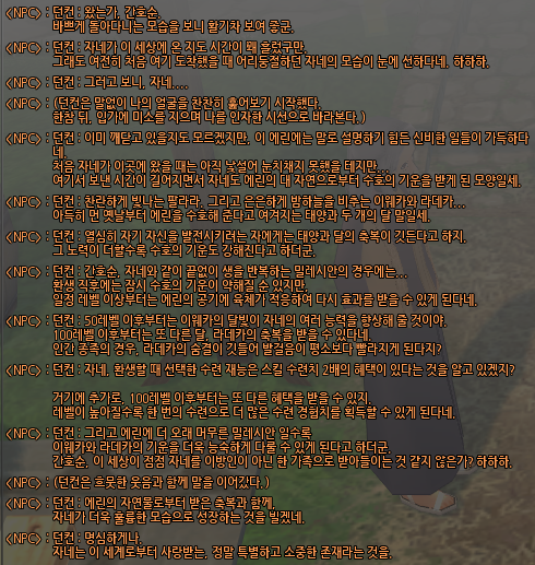 rune5016's tweet photo. 스크립트 보여드리기 
지금보니 튜토리얼이 아닌 히든재능으로 들어가있었네요! 이런 내용이에요~ https://t.co/VmiNevO1zn
