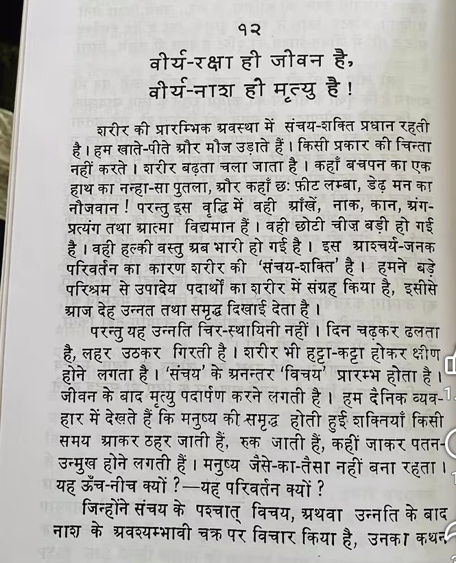 ro_hin12's tweet photo. GenZ boys must Read it https://t.co/oQCtOwvI8t