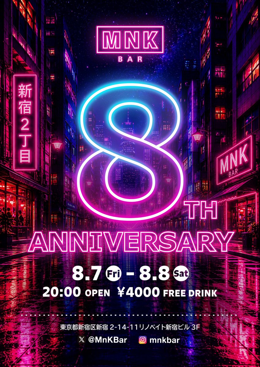 MnkBar's tweet photo. ７／１１（土）

本日ＭＮＫ２０時〜Openです🤗

コバヤシ
Mん子

今夜もよろしくお願いします🙇‍♂️ https://t.co/ZcBz90ymVR