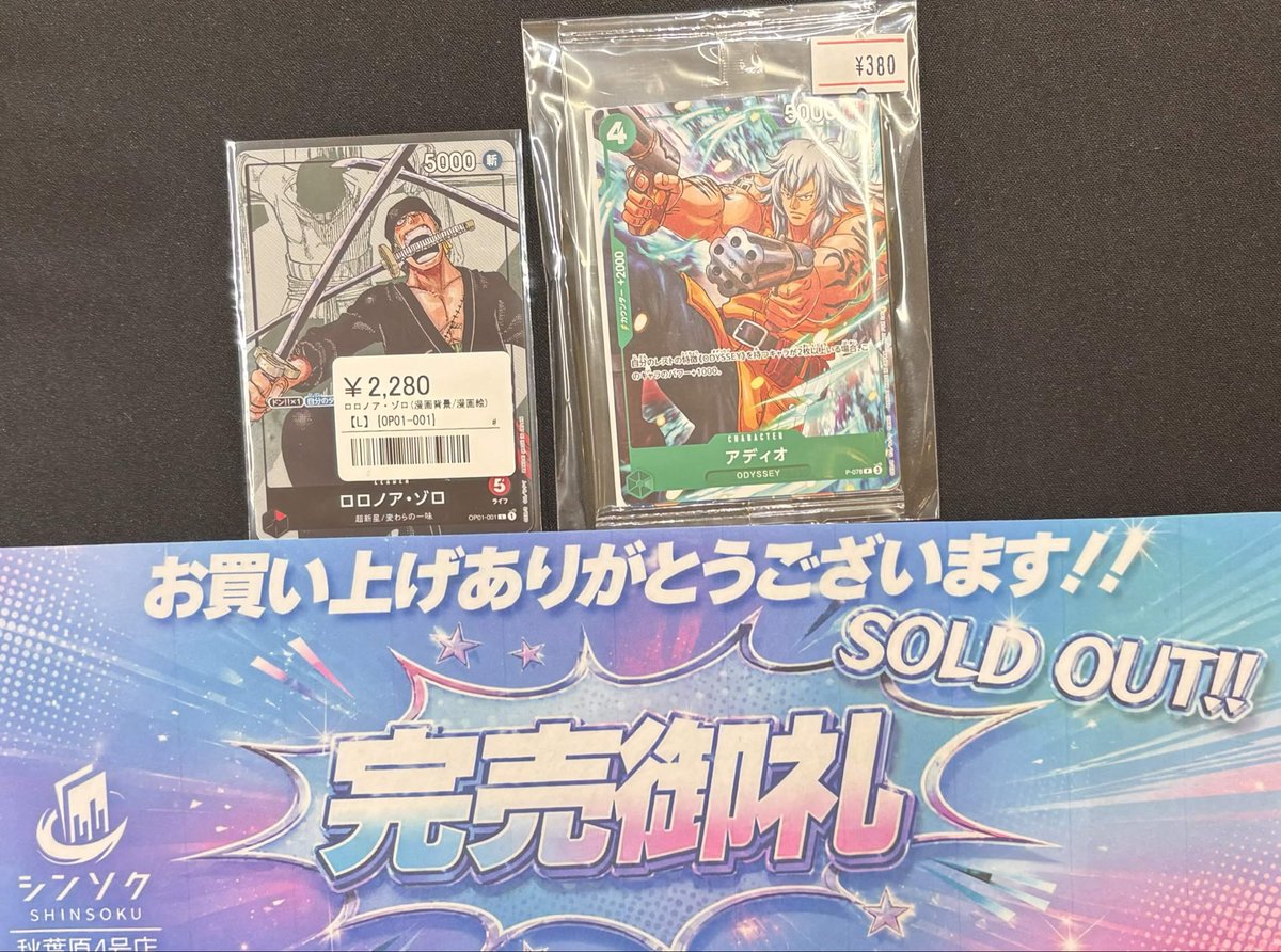 こちらご購入いただきました🐳 ありがとうございます😆✨ シンソク4号