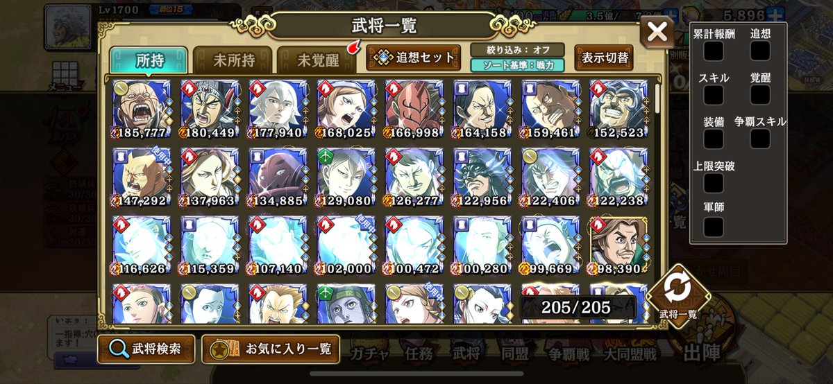 t_kinrun's tweet photo. Lv1700到達 本人記録用 https://t.co/P3Y7ZDport