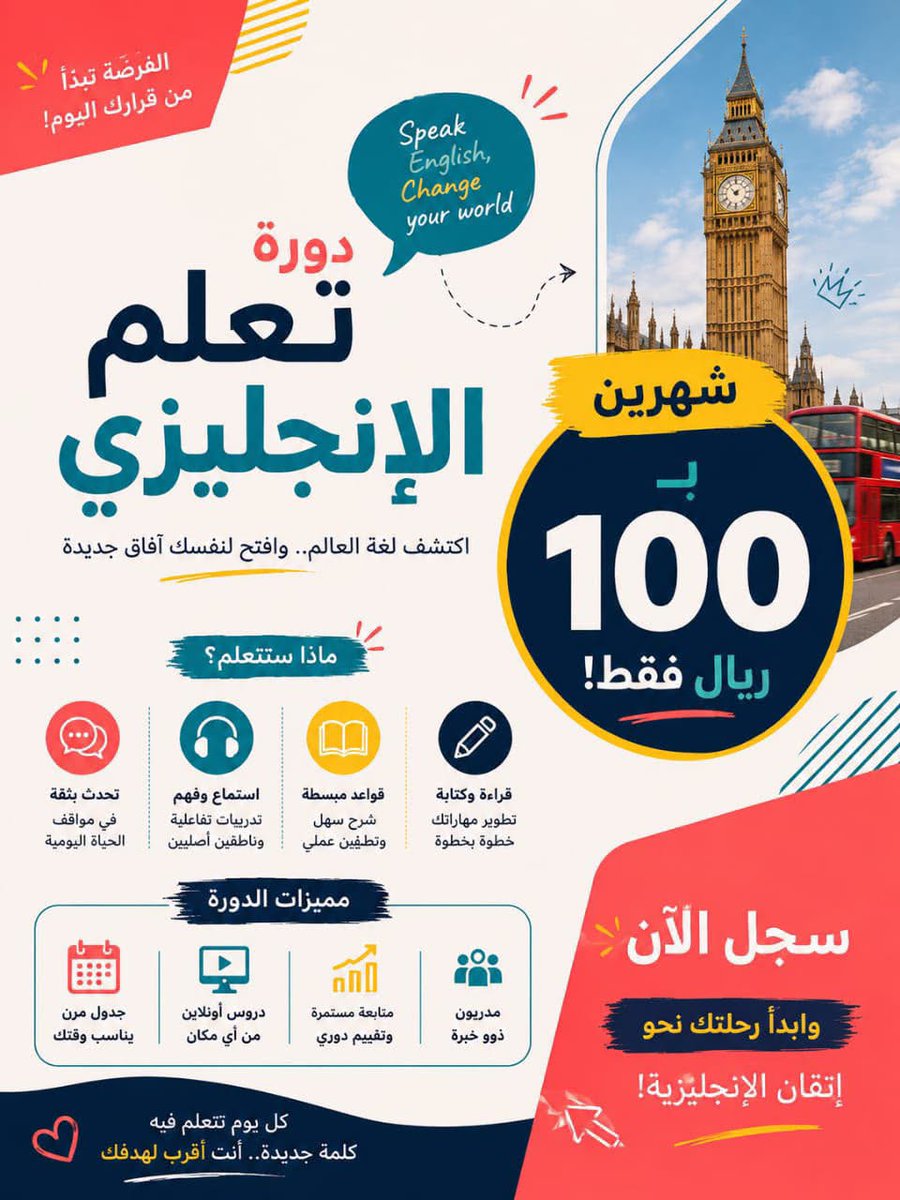 000kemo000's tweet photo. @Ask_Makkah_ تبي تتعلم اللغة الإنجليزية ! بطلاقة 
دورة تأسيس وتطوير لغتك من الصفر
 مناسبة للصغار و الكبار 
 لفترة محدودة بـ 100 ريال فقط 
📝 مدة الدورة: ( شهرين ) 
🏆 بث مباشر عن طريق الزوم Zoom 🎧
📝طوّر مستواك وتعلم اللغة الانجليزية 

https://t.co/SPGXk5v9iW https://t.co/p03IIALBJ7