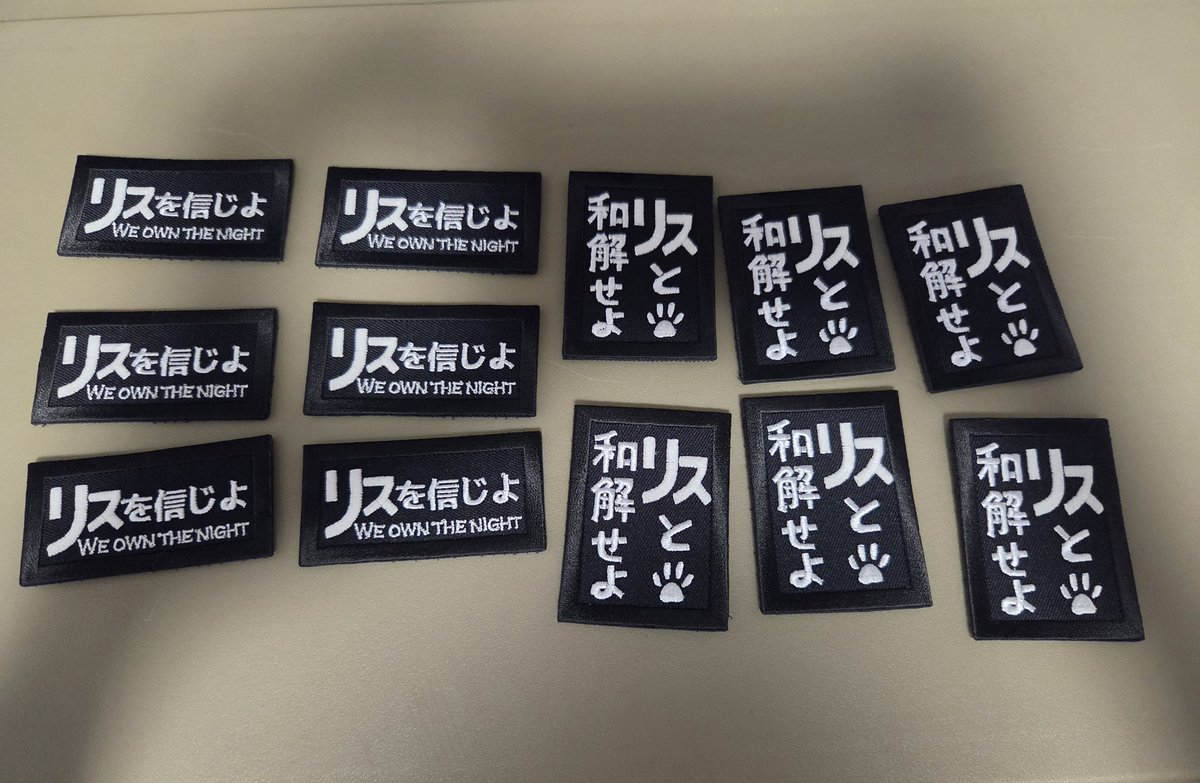 shinmame2023's tweet photo. にとろん様(@NitronWeb)より素敵なパッチを頂きました。
このご厚意を無駄にせず、🐿️だ詐欺だ騒いでいる人達の考えを改めさせていきたいと思います😤 https://t.co/r4Vwu5YPKw