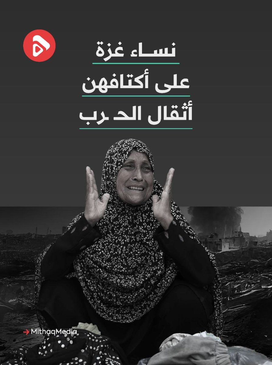23710Flow36958's tweet photo. #أوقفوا_الإبادة
#أنقذوا_غزة
#جيش_الفدائيين https://t.co/htnI9af0ni