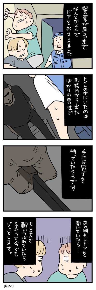 siroyagishugo's tweet photo. 「ちょっと怖い話」その294 https://t.co/7LEJTJ0usn