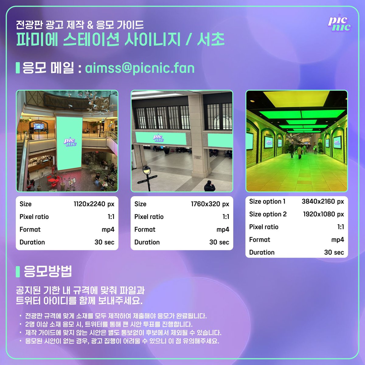 JUNGEUNGLOBAL's tweet photo. [🎉] 2607011 PICNIC VOTING

Thank you to all Chiunz, Chichidan, and Nayas who voted for Jungeun until the very end. 💗 We wouldn’t have won without every single vote from all of you. 💕

Jungeun won 1st place 🥇 in the August Birthday Poll (Female) on the Picnic app! We cast a total of 217,061 votes 🗳️

🎁 As a reward, Jungeun will receive 3 ads at Famille Station, 176 Sinbanpo-ro, Seocho-gu, Seoul for her birthday ✨

Thank you so much to everyone who spent their time voting and donated to this voting project through us 🐆

Let’s continue to focus on our other projects together. 💪✨

#CHOIJUNGEUN #최정은 #izna #이즈나 #ジョンウン