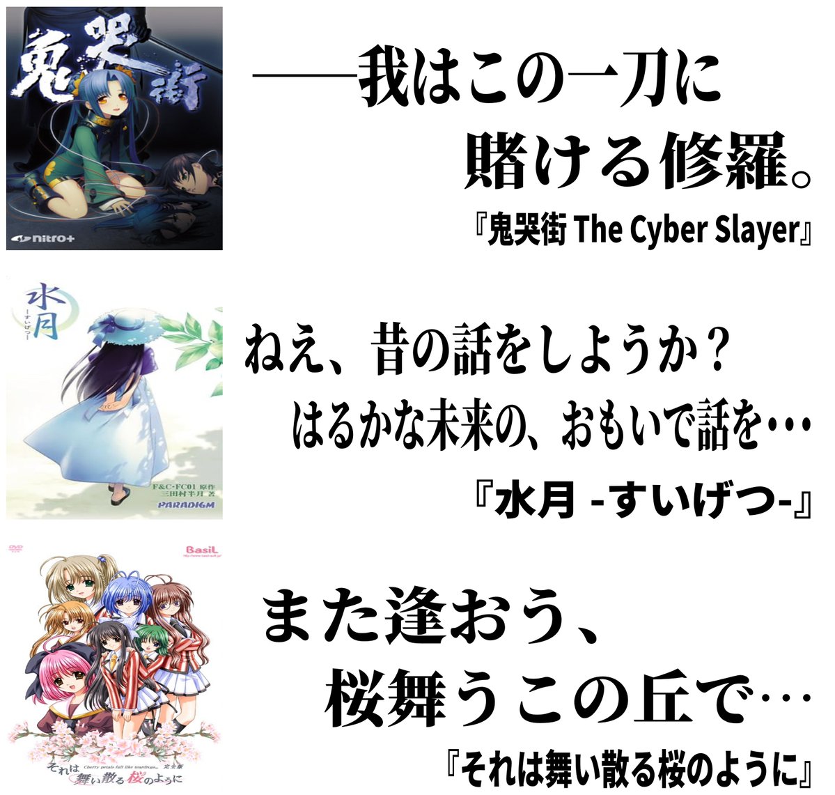 mizuwa324's tweet photo. 【2002年～2003年編】

名作美少女ゲームの
『キャッチコピー』をまとめました📖

あなたの心に残っている一文はありますか？ https://t.co/1ZxAB6N2Fl