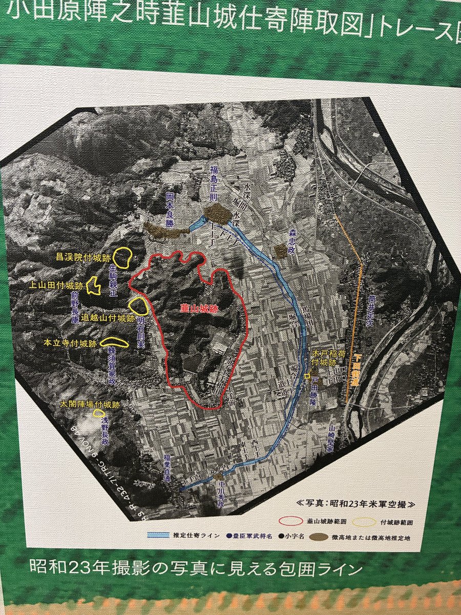 oku2ki's tweet photo. 韮山城包囲戦で使われた豊臣軍仕寄の遺構らしきものが、戦後アメリカ軍が撮影した空中写真から確認出来るらしい。
割と最近まで残ってたのか。 https://t.co/r6fWL1bA39