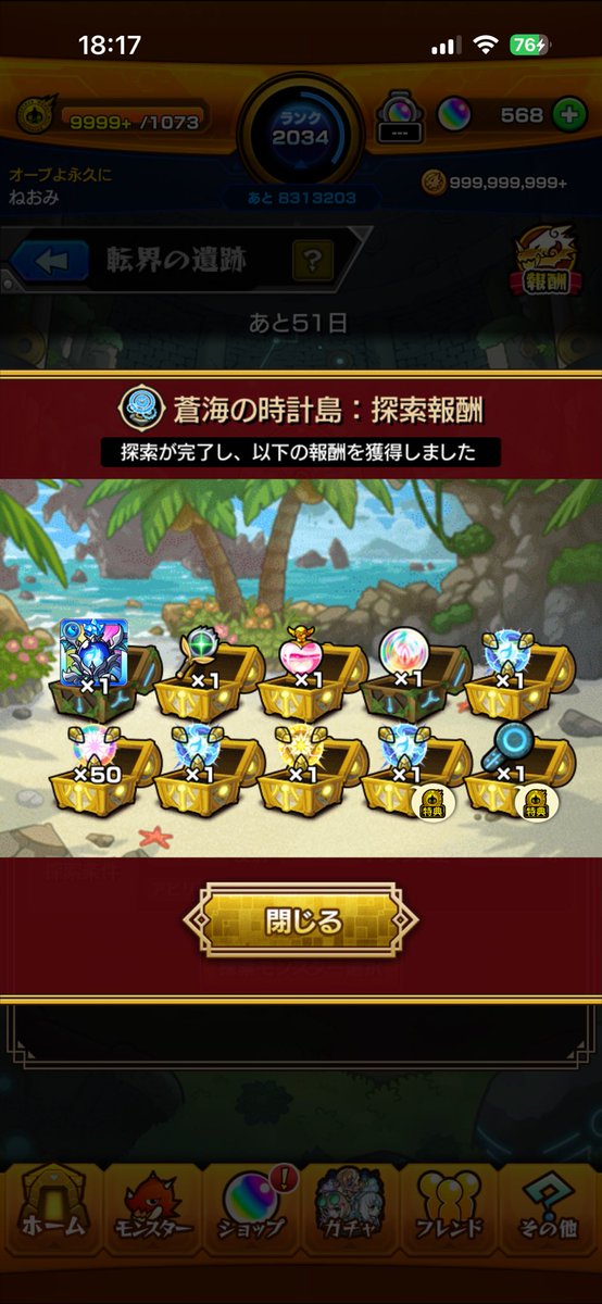 MINOR1530309's tweet photo. 多分過去一金箱引いた https://t.co/4YYIH02Ubt