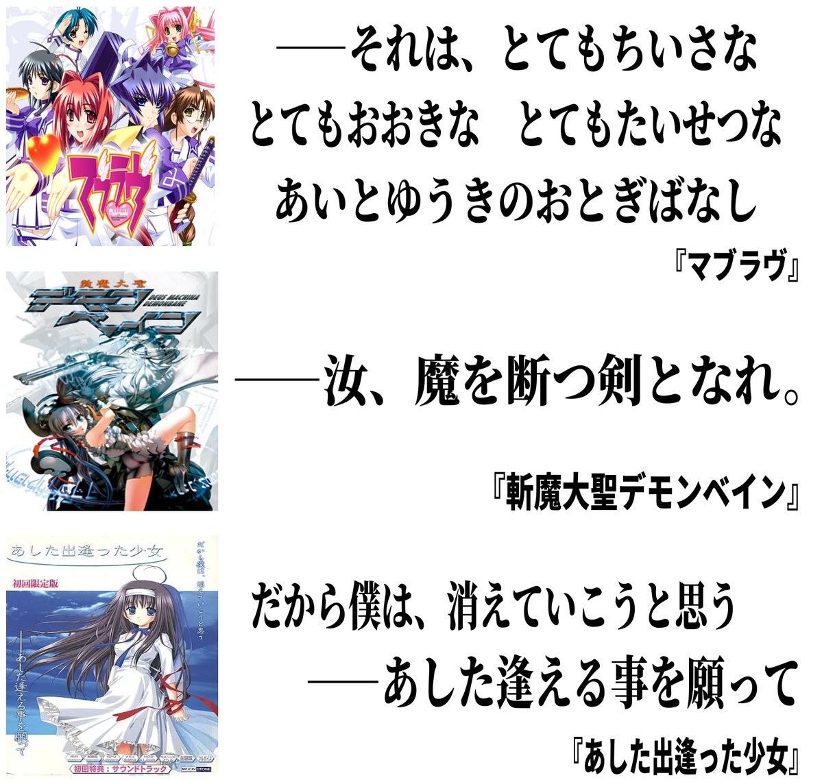 mizuwa324's tweet photo. 【2002年～2003年編】

名作美少女ゲームの
『キャッチコピー』をまとめました📖

あなたの心に残っている一文はありますか？ https://t.co/1ZxAB6N2Fl