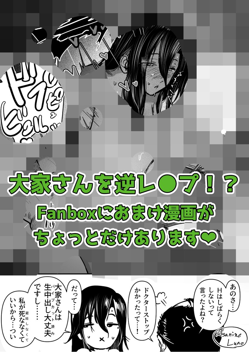 大家さんにマッサージされる江村さん(終)
大家さんは医者から「極度の興奮や急な激しい運動」は控えるように言われていたのでした。 