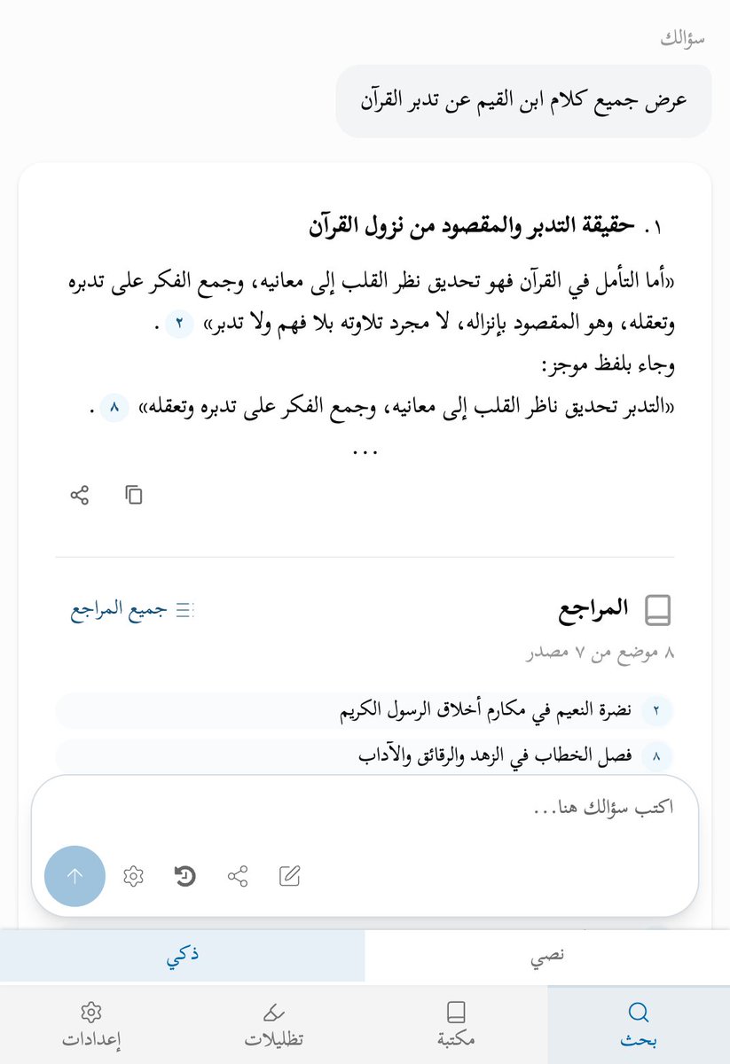 نقاية tweet media