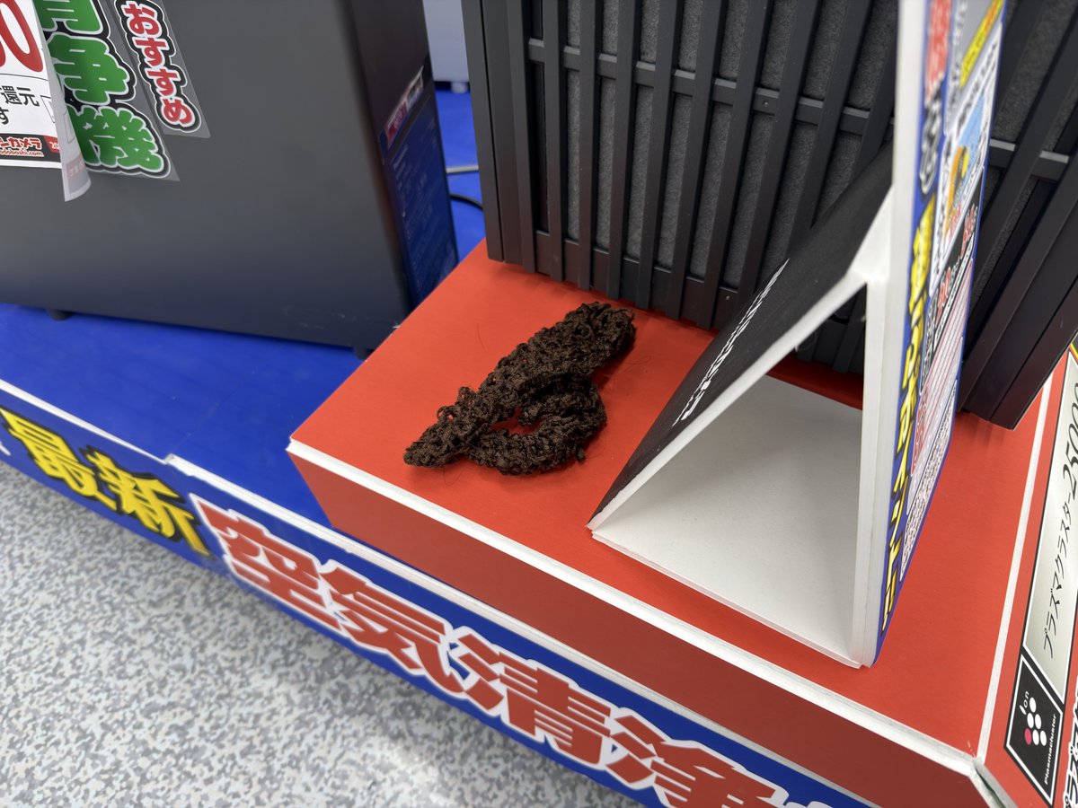 arclisp's tweet photo. ヨドバシ池袋のうんこコーナーとして名高い空気清浄機コーナー見てたらうんこっぽいものあった、狙ってるか悪意あるだろ https://t.co/CyzxknoCKF