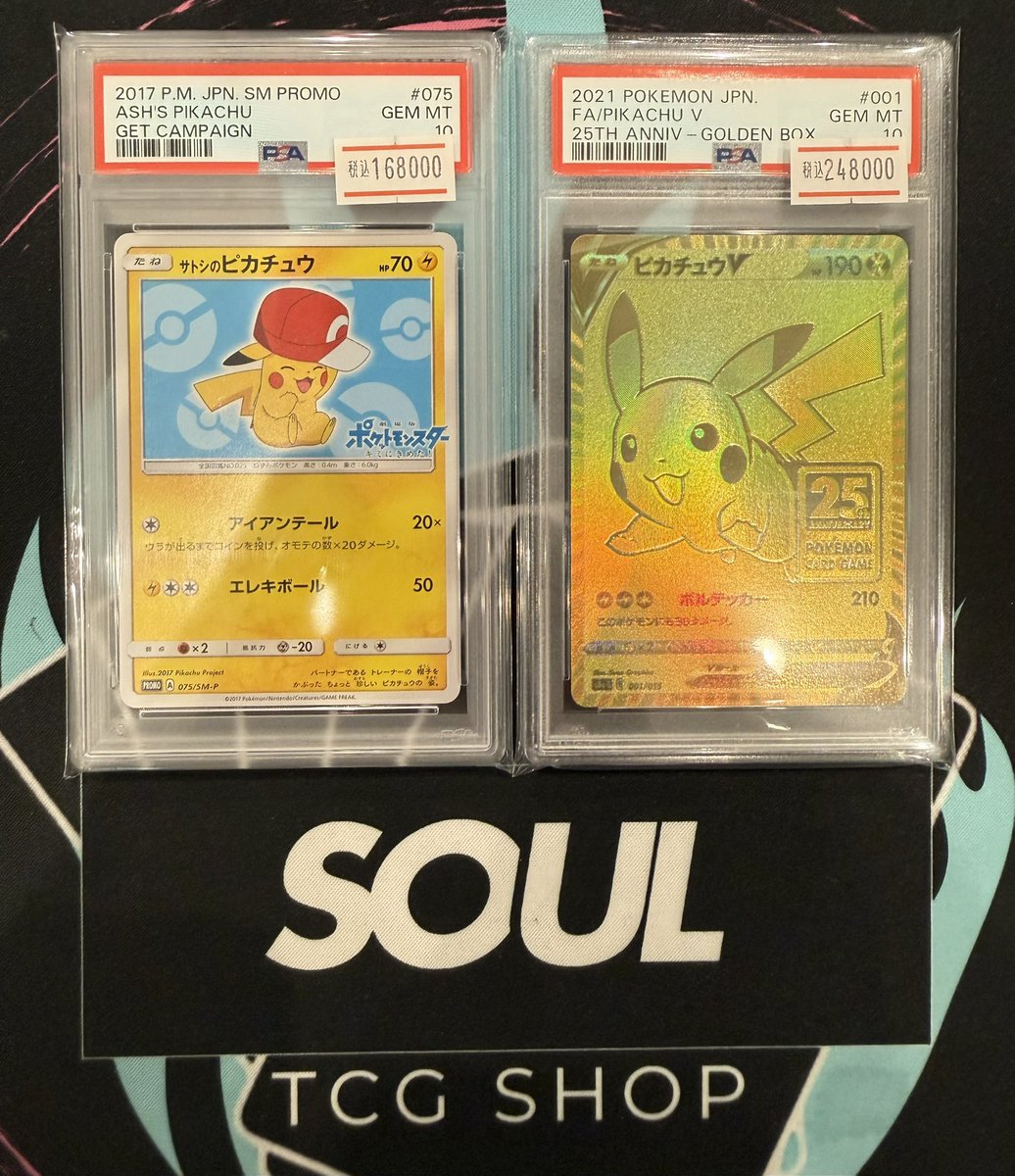 ⚡️ポケモンカード⚡️ 💛PSA10サトシのピカチュウ 075/SM-P