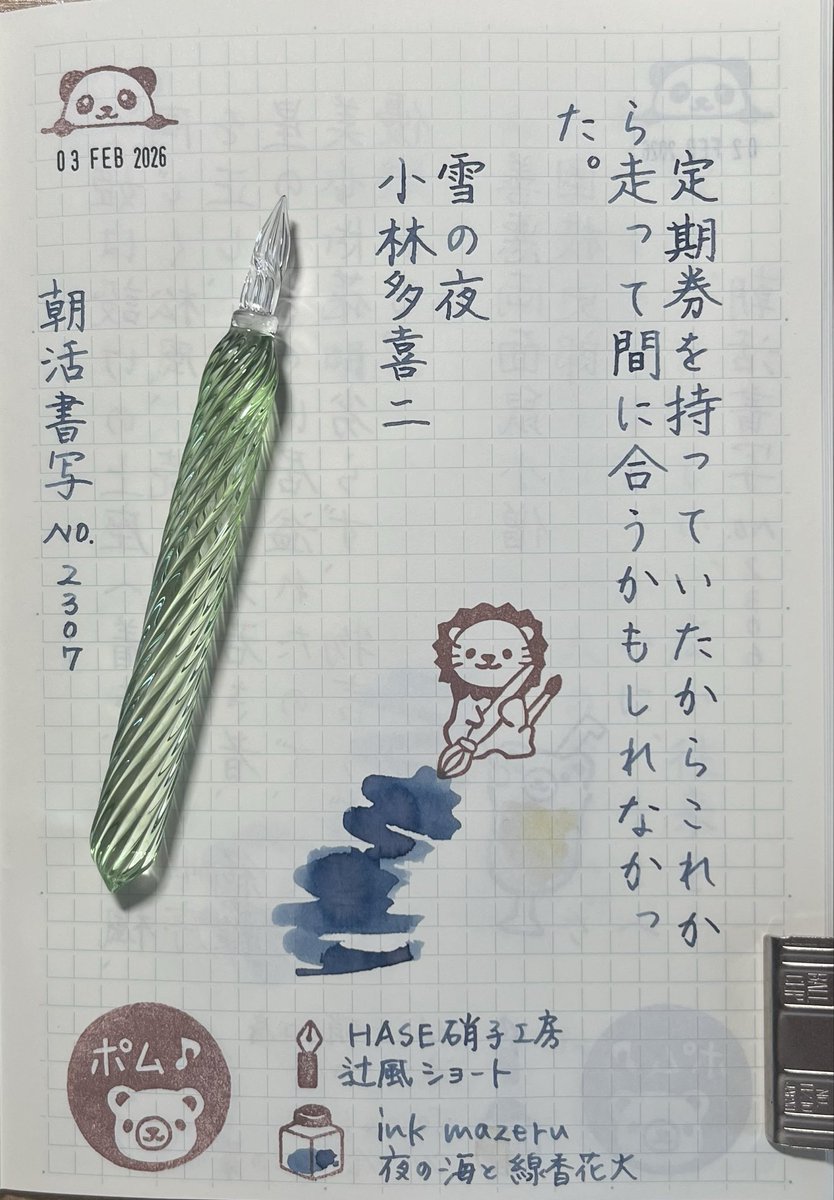 HASE硝子工房 (@haseglassworks) / Posts / X