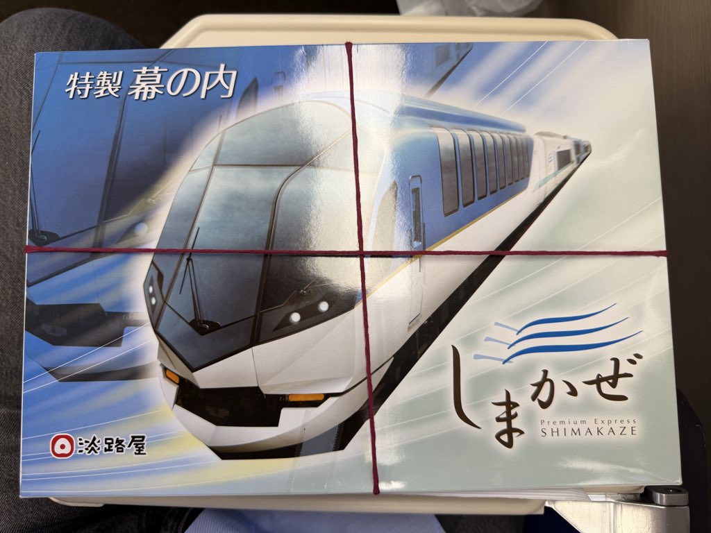 bmwreamhr's tweet photo. 【飯テロ】ウチは電車旅行するとかなり高確率で駅弁を食べる

理由は移動時間を飲食時間に変換できるから

これ結構大きくて、旅先のこしゃれた店で昼飯など食べたら普通に1時間ほど必要だったりするからな
その1時間が移動を兼ねるなら行動範囲はかなり変わる

と色々書いたが
だって駅弁普通に美味s https://t.co/z3jQ9rQAQ0