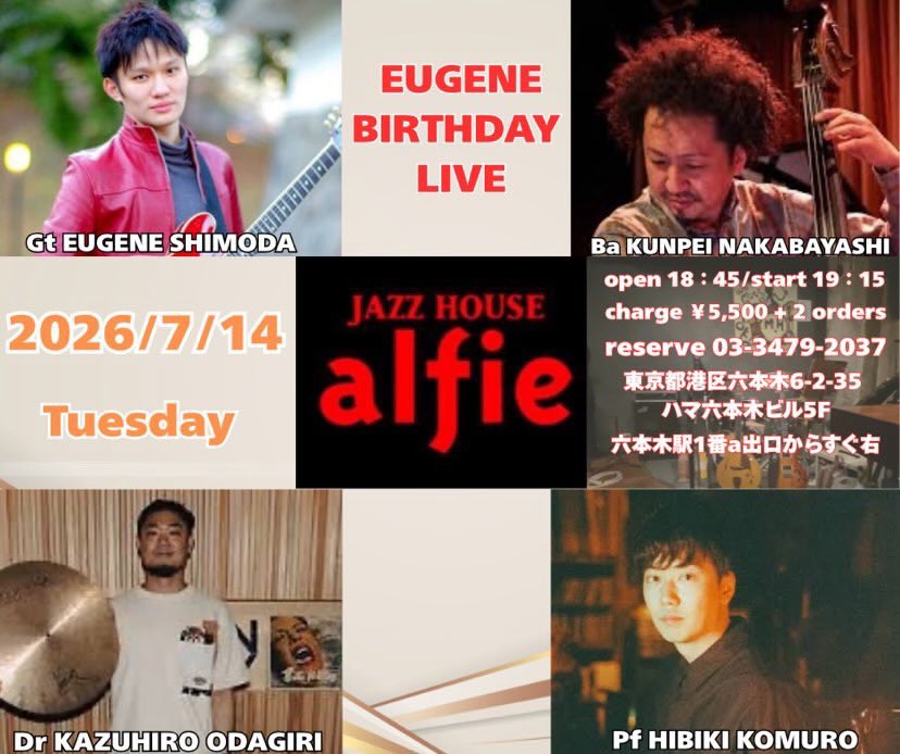 eugene1185's tweet photo. さて、来年14日は
バースデーライブ@六本木Alfie

最高なメンバー集まりました！

お席に限りがございますので
お越し頂ける方は、僕にDMか
お店にご予約お願い致します♪ https://t.co/kWhOfWjkBc