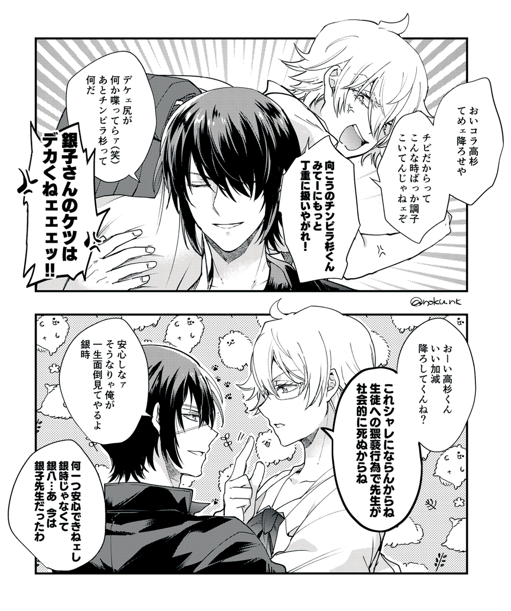 noku_nk's tweet photo. 高銀子のらくがき
何かこれくらい温度差あるイメージ(個人の感想) https://t.co/qFWgxrKGmH