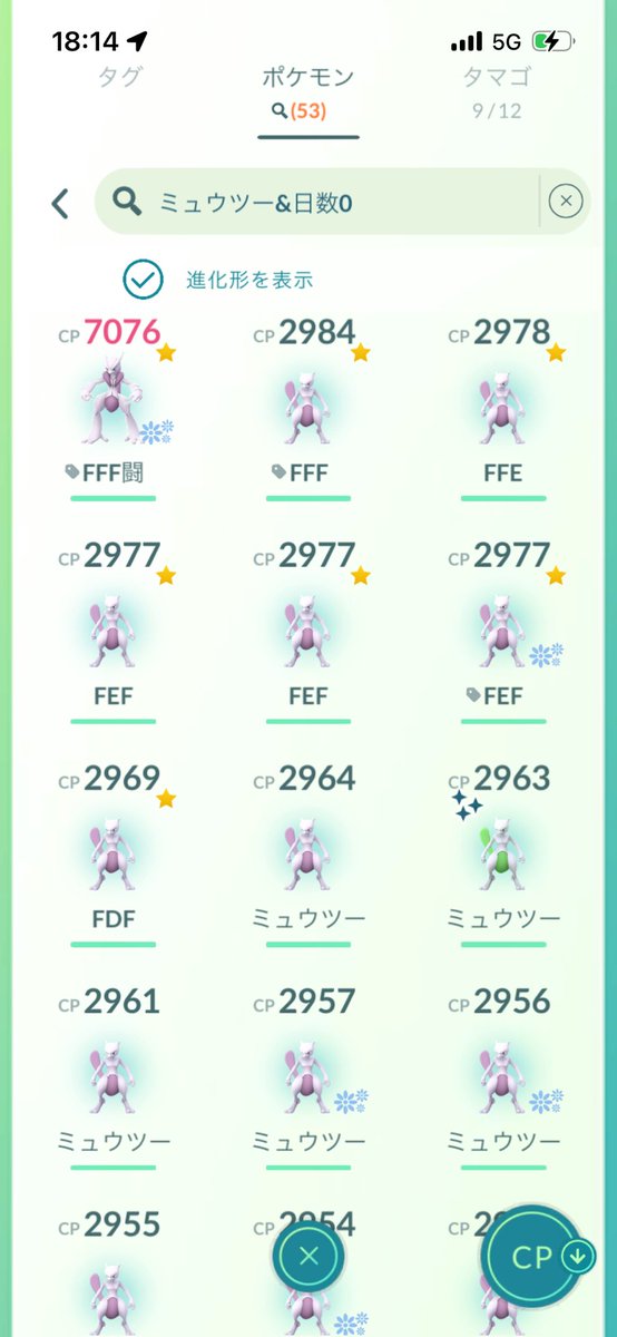 saba_chin_'s tweet photo. 今日のミュウツーの優勝具合凄いんだけどどんだけ上振れた？？？？
それともサイレントかなんかで高個体値出やすくなってる？
NYミュウツーの件もあるしあっても驚かないわ https://t.co/VvcA7dUHLC