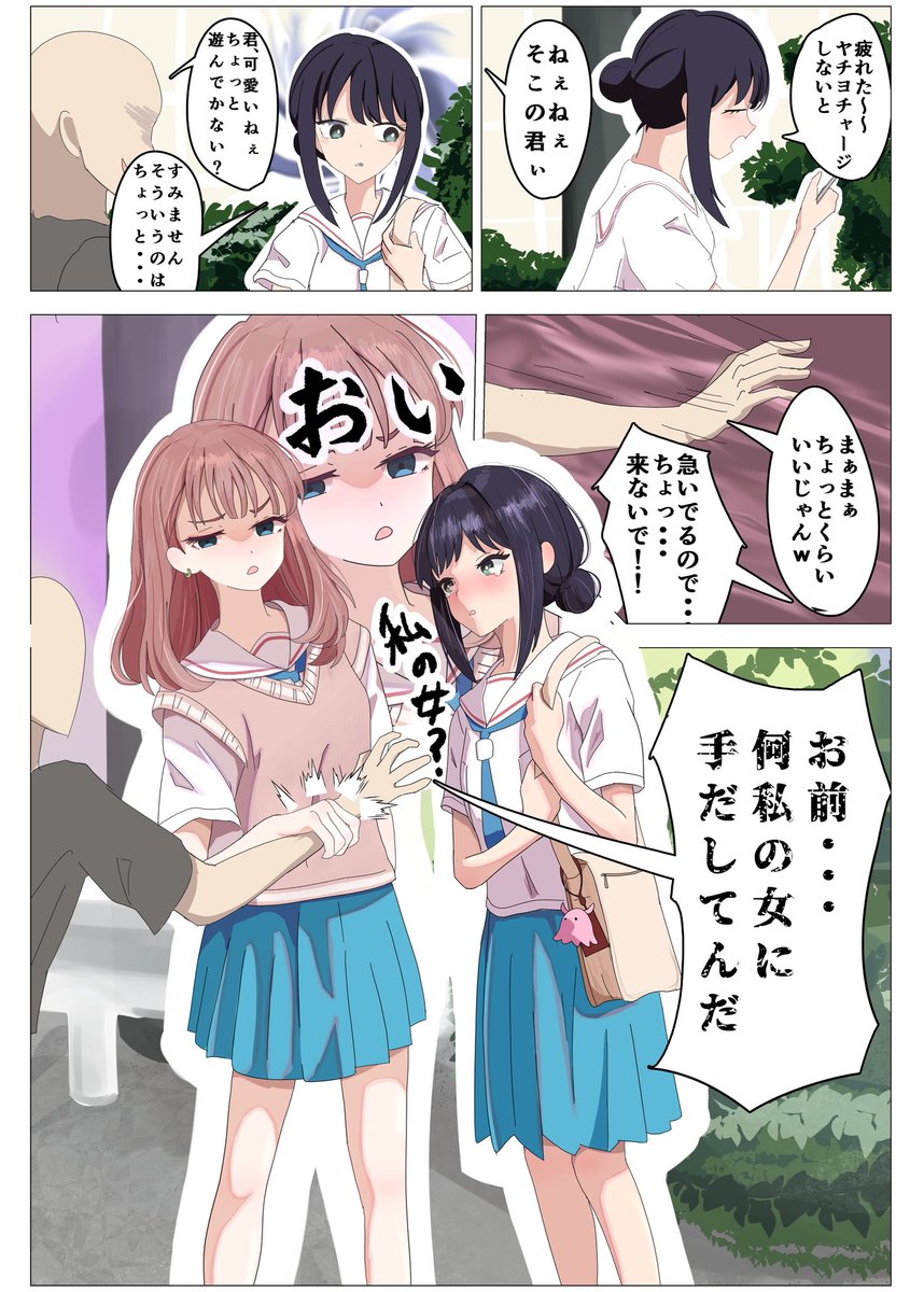 hamu_hituzi's tweet photo. 「  私の女  」

#超かぐや姫
 
再投稿 https://t.co/RWRzP1REYs