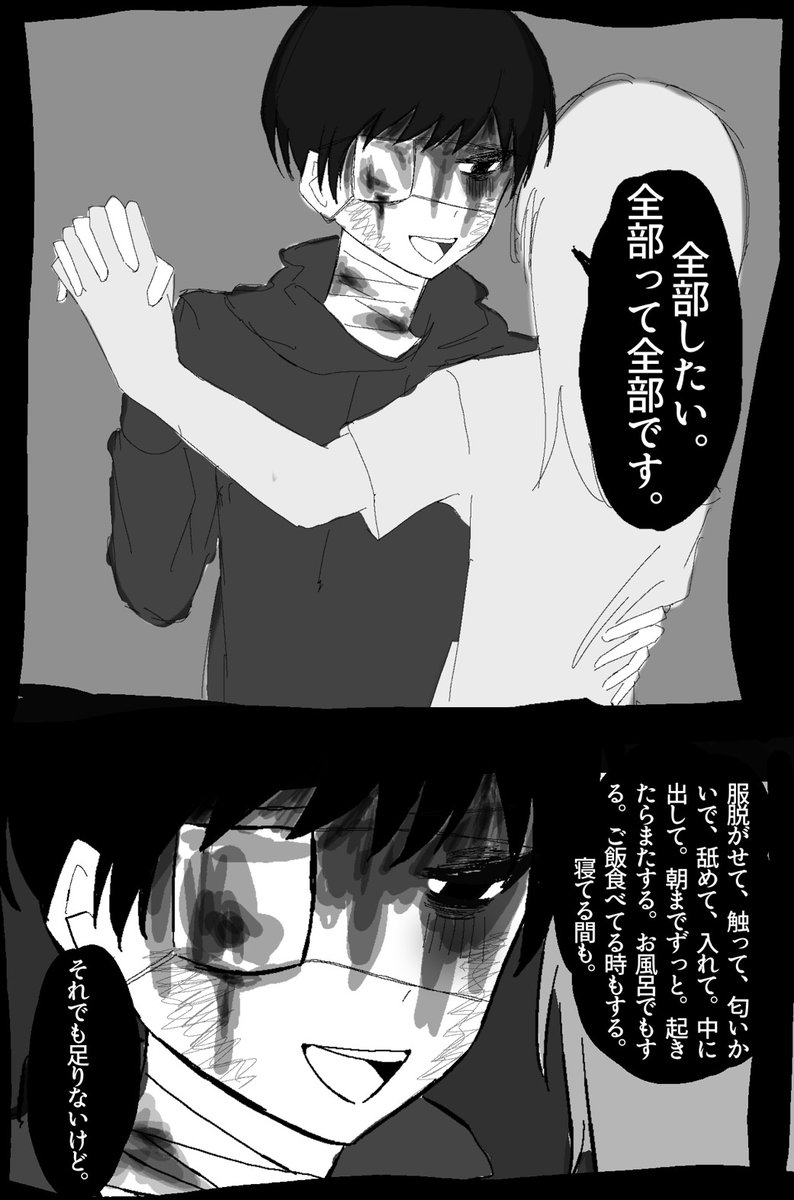 e_ui6u's tweet photo. #ドムドムチーチー
全部したいホウカくん⚠︎user髪あり https://t.co/YhjhFehAtJ