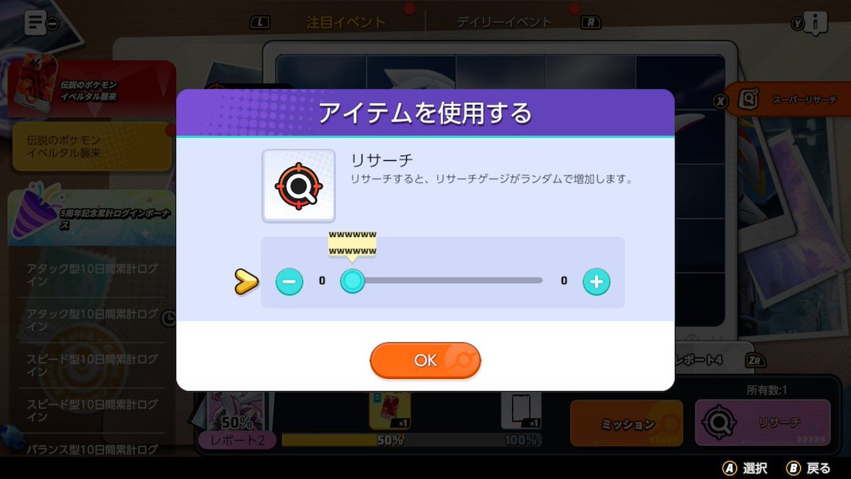 826Code's tweet photo. ユナイト運営に煽られました https://t.co/oSQDnpic0f
