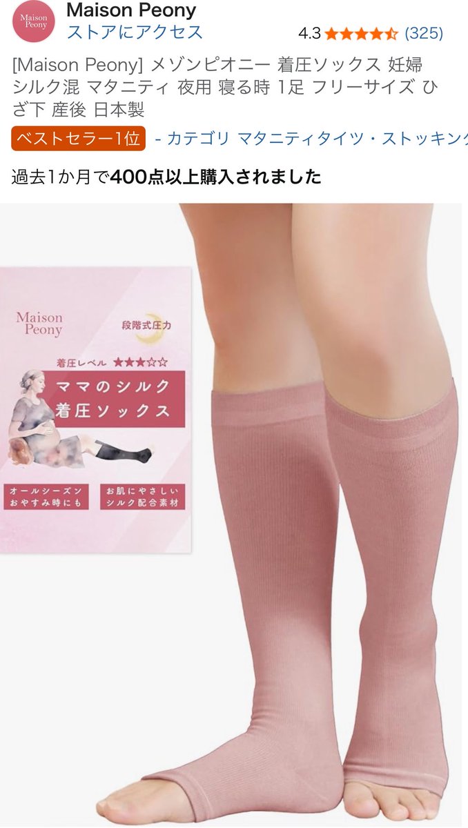 kkum5555's tweet photo. 妊娠後期、足のむくみや疲れによかったもの����バランスディスクは椅子に座っているときにツボ押し的な感じで踏んでる。血行が良くなって足裏の疲れがリセットされていい感じ。着圧靴下は着圧が強すぎず弱すぎずいい感じでこむら返りしなくなった。 https://t.co/IR9TH3Djjv