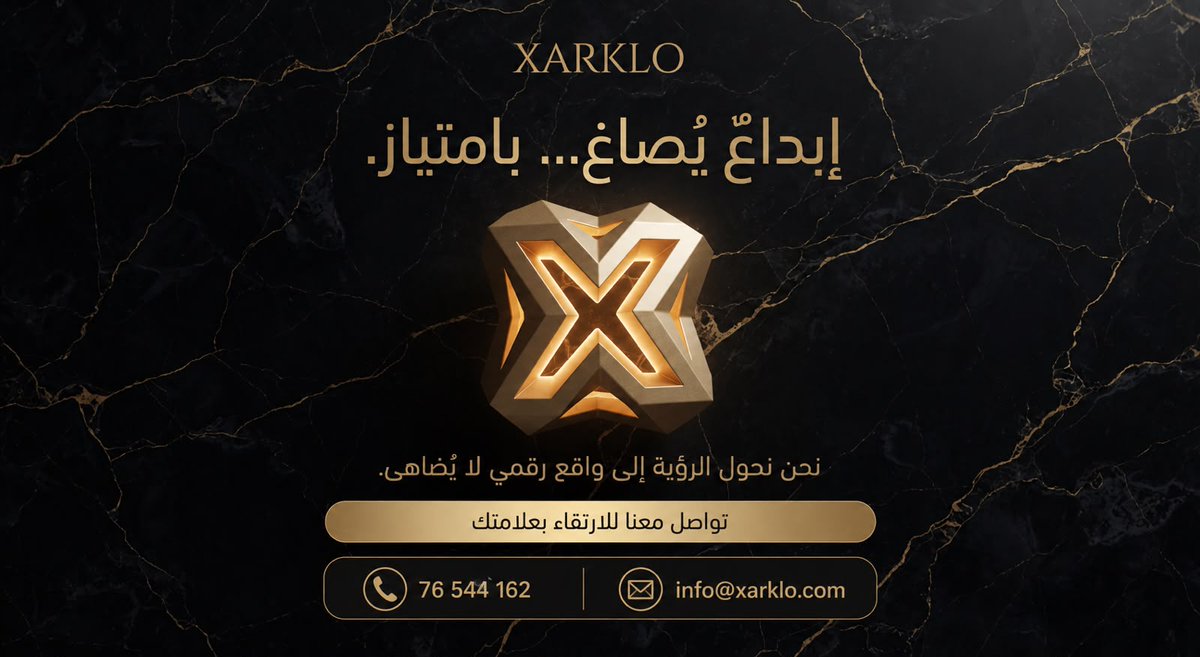 XarkloOfficial's tweet photo. النجاح ما بينتظر… وأنت ليش ناطر؟
ارتقِ بعلامتك التجارية مع حلول احترافية في التصميم، الهوية البصرية، إدارة المحتوى، والمواقع الإلكترونية.

ابدأ اليوم… وخلي مشروعك يحكي بلغة الاحتراف.
📞 76 544 162
📧 info@xarklo.com 
#XARKLO #BuildBeyondLimits #Tech #aisoftware https://t.co/Vz0S8gK0T4
