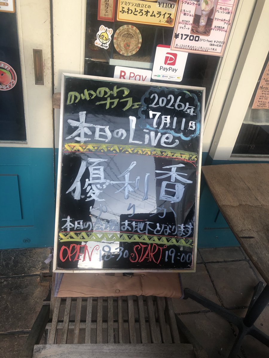 _reia_23's tweet photo. 今日の現場

7/11(土)神戸のわのわカフェ
マンスリーミニワンマン🎸 https://t.co/HgoGj6Z1Je