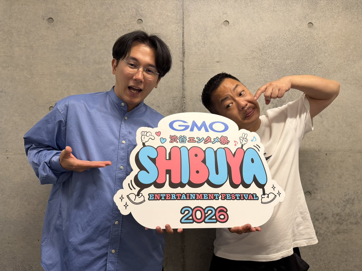 gmo_shibuya_fes's tweet photo. 📸JAME渋笑「奇跡の2日間」 舞台裏ショット！

笑いあふれるステージを届けてくださった
みなさんの一枚をお届け✨

ハライチさん
マシンガンズさん
ぺこぱさん
ザ・マミィさん

#GMO渋谷エンタメ祭 
@haraichi_mg ＠iwaiyu_ki ＠takizawa0914 ＠nishihoriryo ＠pekopaget @sakai__takashi @rrrrice_99 https://t.co/jMqEC2gqK5