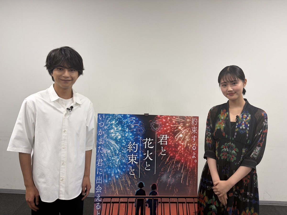 kimi_hana_movie's tweet photo. *✧┈┈
　#映画きみはな 特別試写会
               オフショット📸
　　　　　　　　　　　┈┈✦*

佐藤勝利さん(timelesz)、原菜乃華さんの
オフショットを公開❗‧⁺⊹

7月17日(金)公開✨
佐藤勝利(timelesz) 原菜乃華 高橋李依 / 横澤夏子 https://t.co/Jeiz5HHyAM