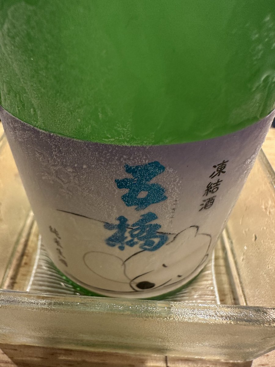 Hobbiescats's tweet photo. 冷凍日本酒と日本酒梅酒これ美味い！！ https://t.co/fH2FuWgWUH