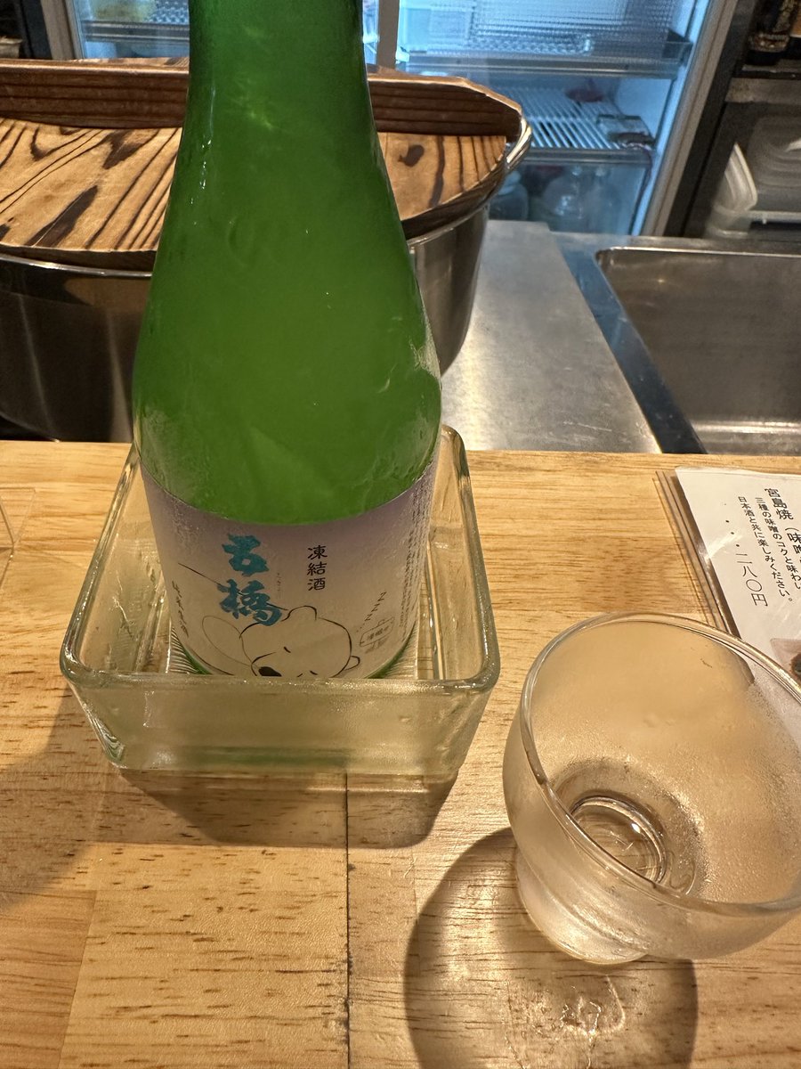 Hobbiescats's tweet photo. 冷凍日本酒と日本酒梅酒これ美味い！！ https://t.co/fH2FuWgWUH