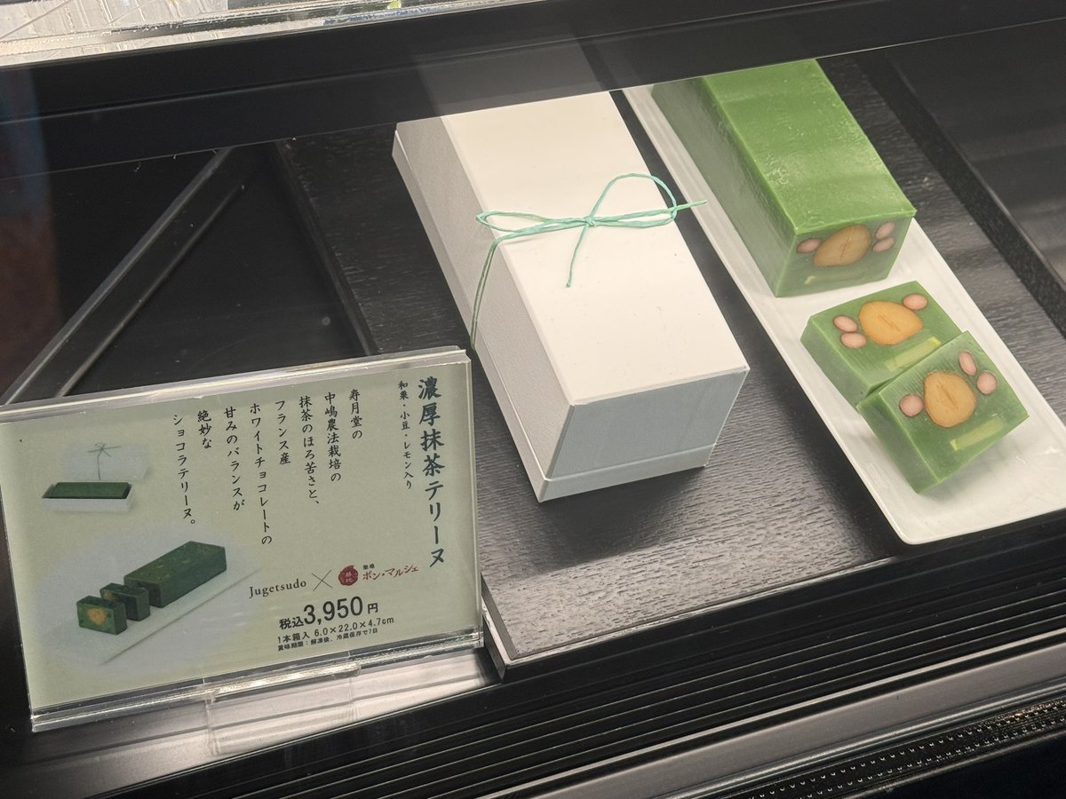 滅茶抹茶 (@metchamatcha1) / Posts / X