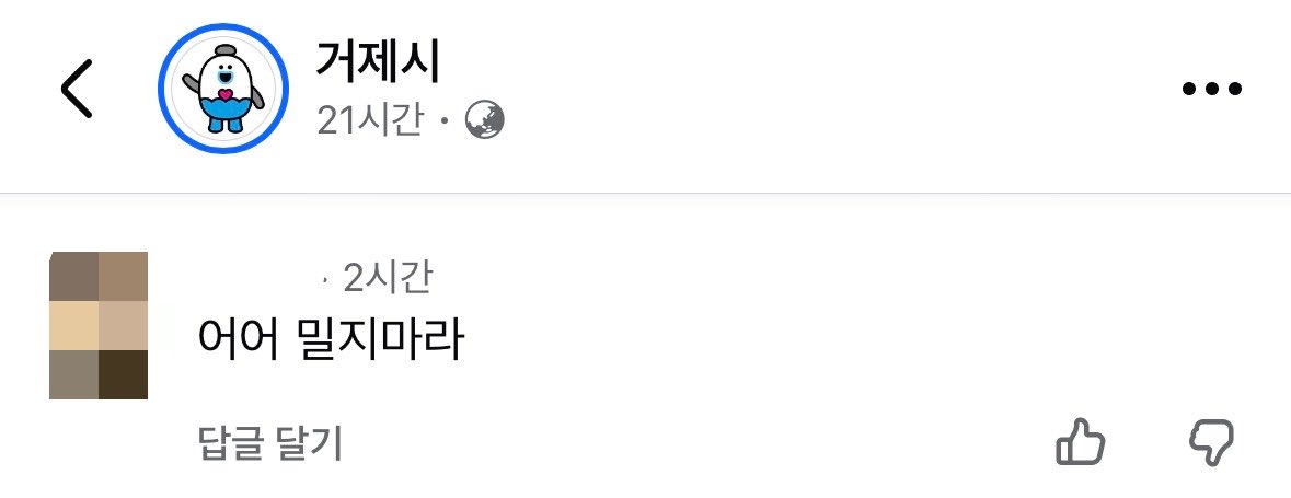gyepi_satang's tweet photo. 이런거죠. 이젠 구분 할 수도 없고 다 일상적인 표현이 되었으니. https://t.co/qvFp4GzQPV