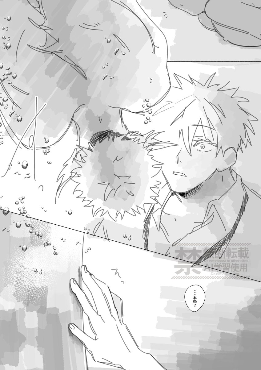 PN_211's tweet photo. 五悠　人間×人魚
謎世界線 https://t.co/M0E98UnnOO