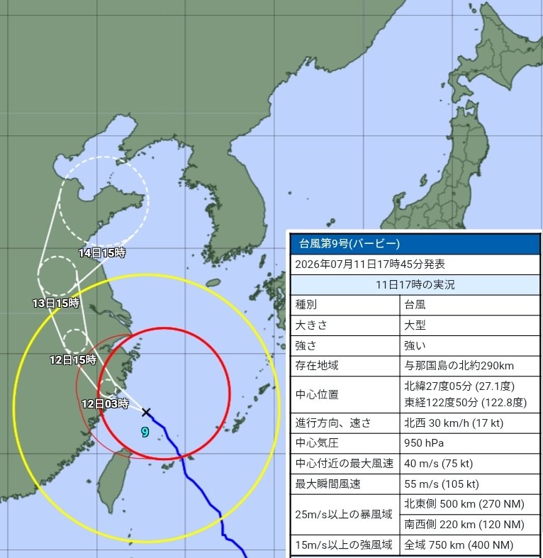 ★えんとこ★ 台風9号、950hPaの威力保ったまま大陸上陸する模様 浙江省あたりかな