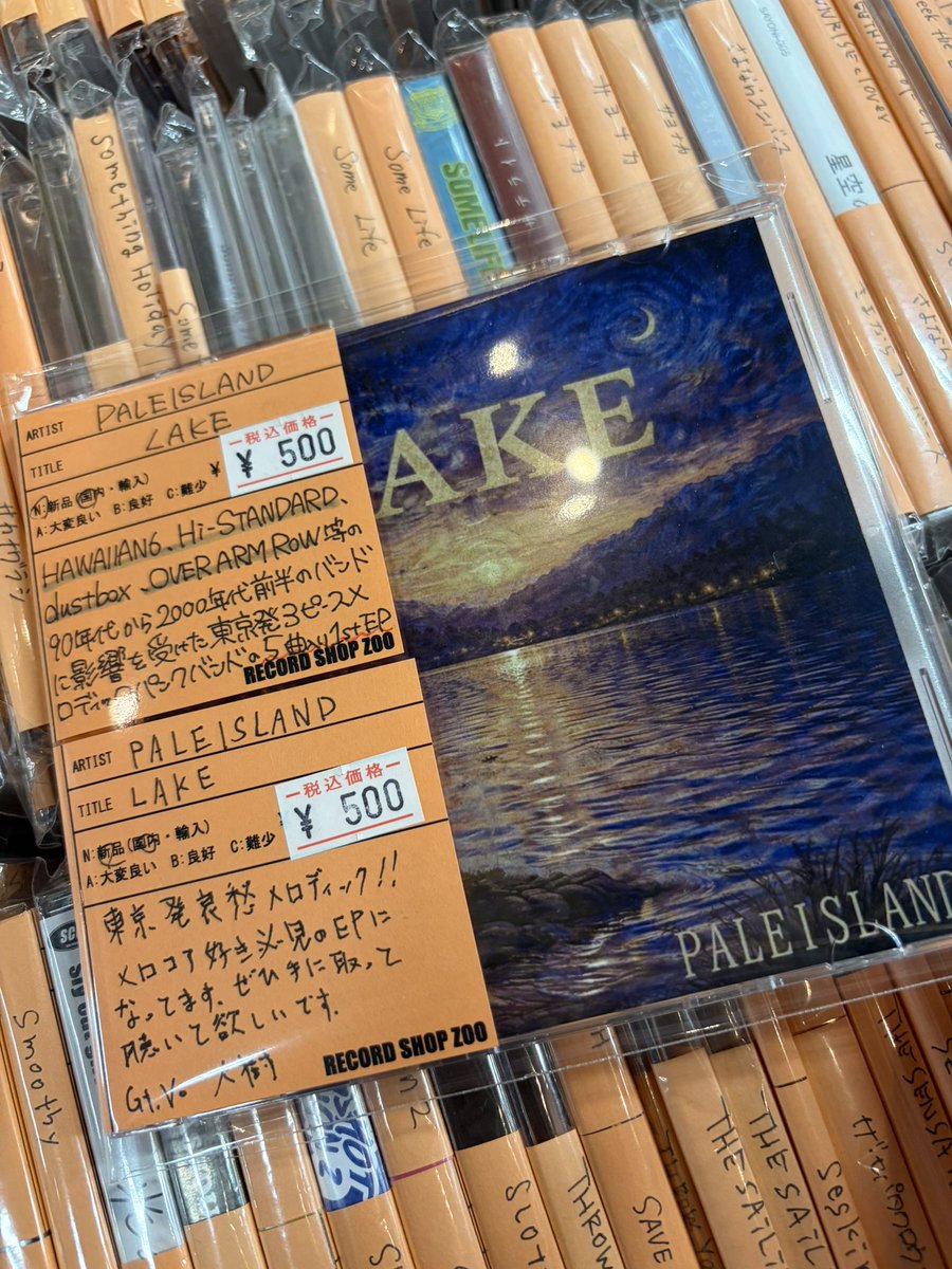 自主盤CD入荷！】 PALEISLAND / LAKE / CD / 500円 HAWAIIAN6、dustbox